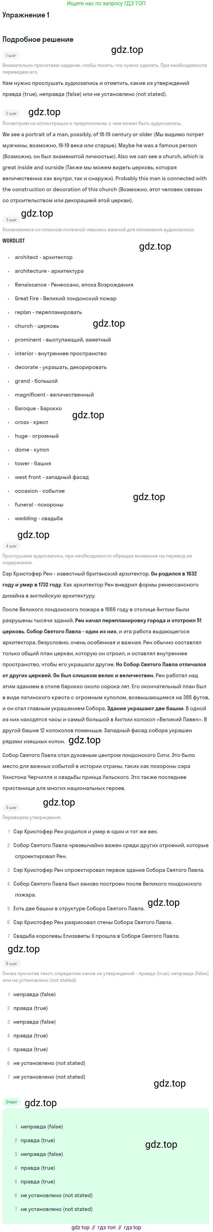 Английский язык (english), 11 класс Учебник, авторы: Афанасьева Ольга Васильевна (Afanasyeva Olga), Михеева Ирина Владимировна (Mikheeva Irina), Баранова Ксения Михайловна (Baranova Ksenia), издательство Просвещение, Москва, 2017, белого цвета, страница 92, номер 1, Решение