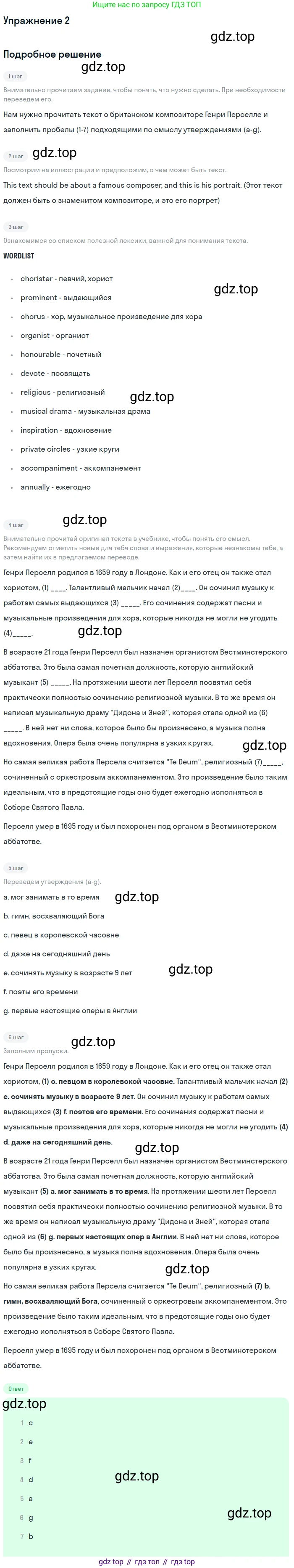 Английский язык (english), 11 класс Учебник, авторы: Афанасьева Ольга Васильевна (Afanasyeva Olga), Михеева Ирина Владимировна (Mikheeva Irina), Баранова Ксения Михайловна (Baranova Ksenia), издательство Просвещение, Москва, 2017, белого цвета, страница 93, номер 2, Решение