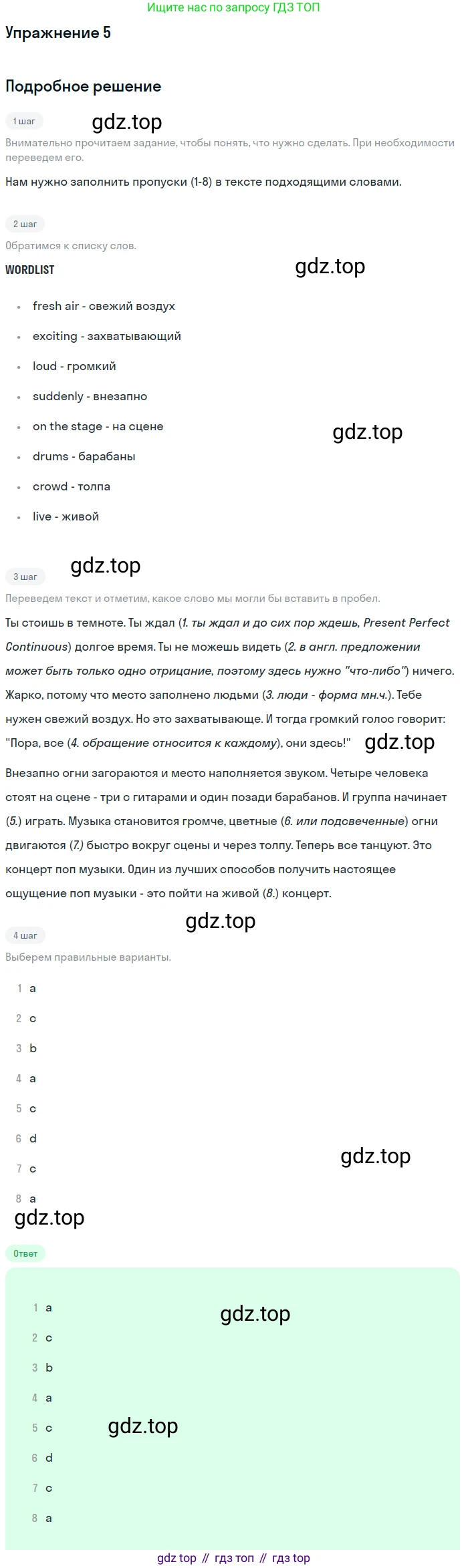Английский язык (english), 11 класс Учебник, авторы: Афанасьева Ольга Васильевна (Afanasyeva Olga), Михеева Ирина Владимировна (Mikheeva Irina), Баранова Ксения Михайловна (Baranova Ksenia), издательство Просвещение, Москва, 2017, белого цвета, страница 94, номер 5, Решение
