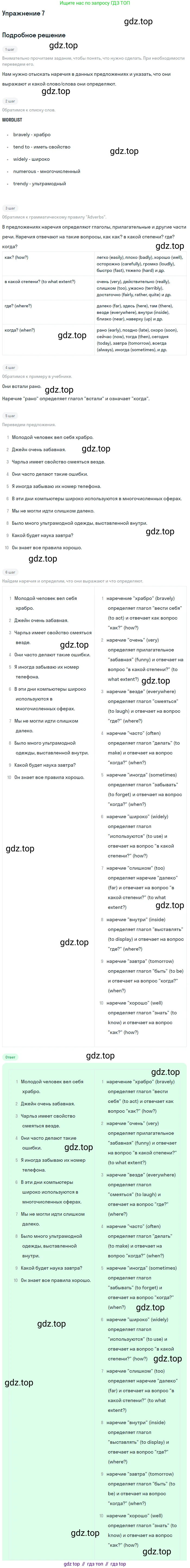 Английский язык (english), 11 класс Учебник, авторы: Афанасьева Ольга Васильевна (Afanasyeva Olga), Михеева Ирина Владимировна (Mikheeva Irina), Баранова Ксения Михайловна (Baranova Ksenia), издательство Просвещение, Москва, 2017, белого цвета, страница 101, номер 7, Решение