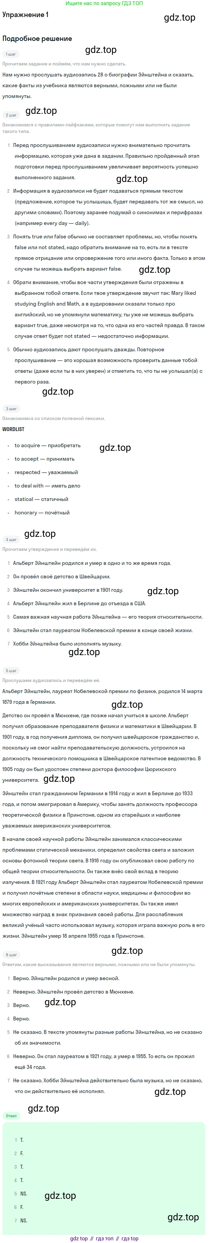 Английский язык (english), 11 класс Учебник, авторы: Афанасьева Ольга Васильевна (Afanasyeva Olga), Михеева Ирина Владимировна (Mikheeva Irina), Баранова Ксения Михайловна (Baranova Ksenia), издательство Просвещение, Москва, 2017, белого цвета, страница 102, номер 1, Решение