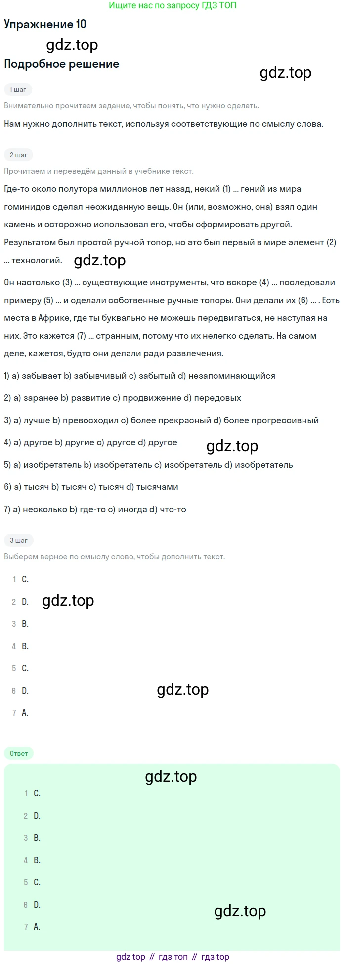 Английский язык (english), 11 класс Учебник, авторы: Афанасьева Ольга Васильевна (Afanasyeva Olga), Михеева Ирина Владимировна (Mikheeva Irina), Баранова Ксения Михайловна (Baranova Ksenia), издательство Просвещение, Москва, 2017, белого цвета, страница 105, номер 10, Решение