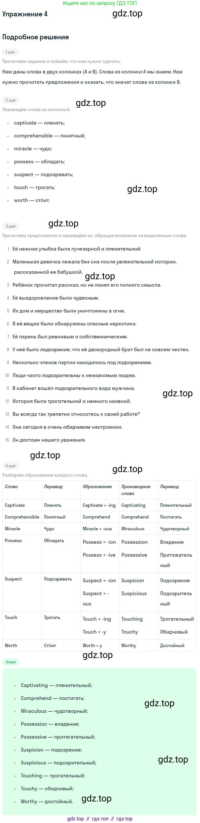 Английский язык (english), 11 класс Учебник, авторы: Афанасьева Ольга Васильевна (Afanasyeva Olga), Михеева Ирина Владимировна (Mikheeva Irina), Баранова Ксения Михайловна (Baranova Ksenia), издательство Просвещение, Москва, 2017, белого цвета, страница 103, номер 4, Решение