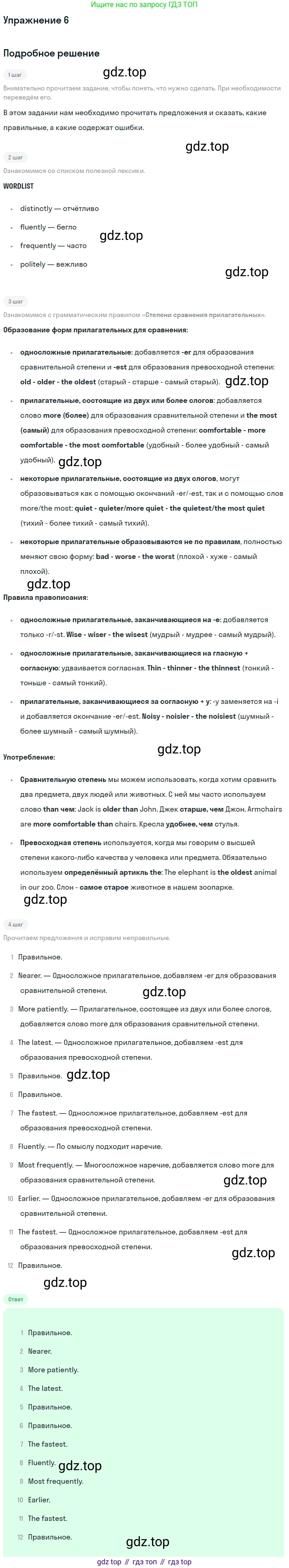 Английский язык (english), 11 класс Учебник, авторы: Афанасьева Ольга Васильевна (Afanasyeva Olga), Михеева Ирина Владимировна (Mikheeva Irina), Баранова Ксения Михайловна (Baranova Ksenia), издательство Просвещение, Москва, 2017, белого цвета, страница 104, номер 6, Решение
