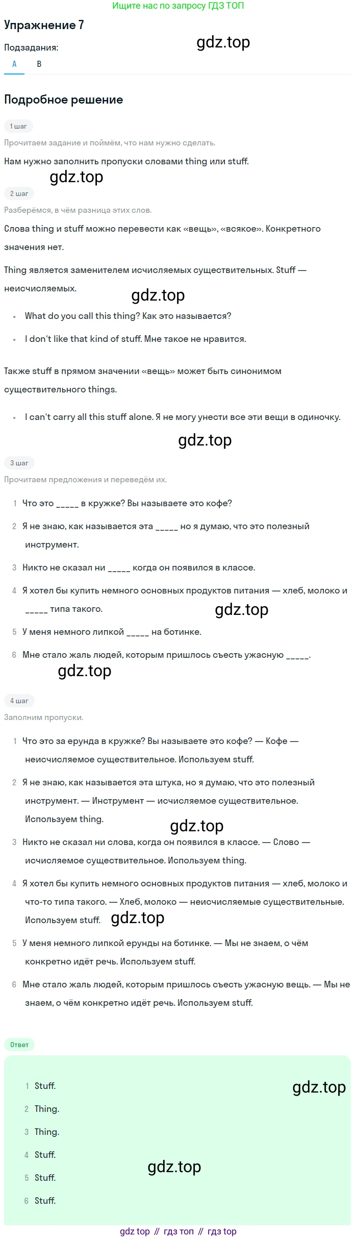 Английский язык (english), 11 класс Учебник, авторы: Афанасьева Ольга Васильевна (Afanasyeva Olga), Михеева Ирина Владимировна (Mikheeva Irina), Баранова Ксения Михайловна (Baranova Ksenia), издательство Просвещение, Москва, 2017, белого цвета, страница 104, номер 7, Решение