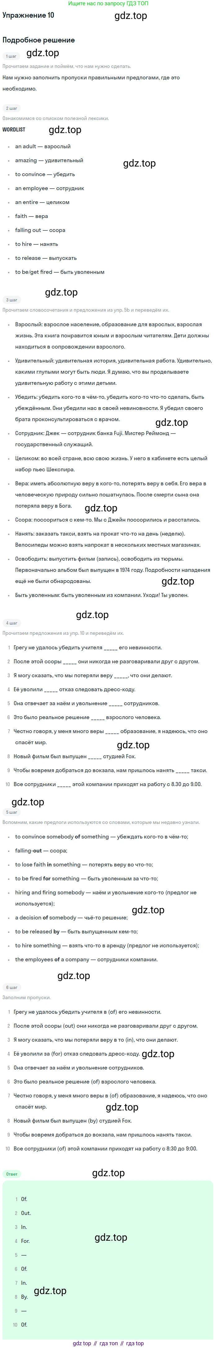 Английский язык (english), 11 класс Учебник, авторы: Афанасьева Ольга Васильевна (Afanasyeva Olga), Михеева Ирина Владимировна (Mikheeva Irina), Баранова Ксения Михайловна (Baranova Ksenia), издательство Просвещение, Москва, 2017, белого цвета, страница 109, номер 10, Решение