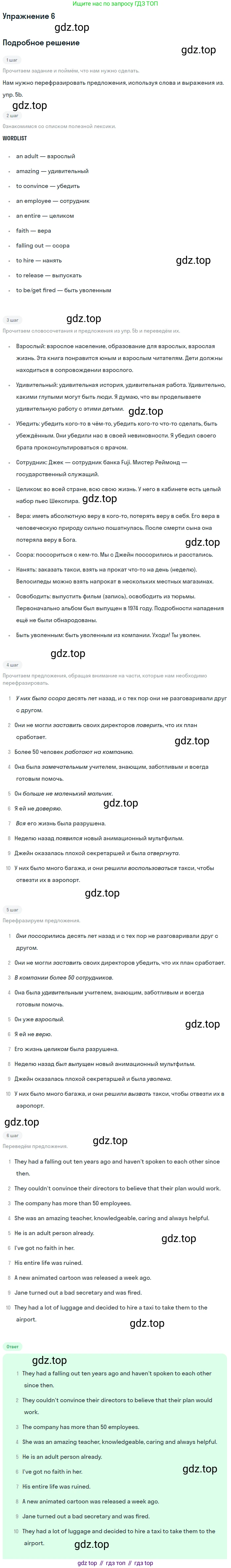 Английский язык (english), 11 класс Учебник, авторы: Афанасьева Ольга Васильевна (Afanasyeva Olga), Михеева Ирина Владимировна (Mikheeva Irina), Баранова Ксения Михайловна (Baranova Ksenia), издательство Просвещение, Москва, 2017, белого цвета, страница 107, номер 6, Решение