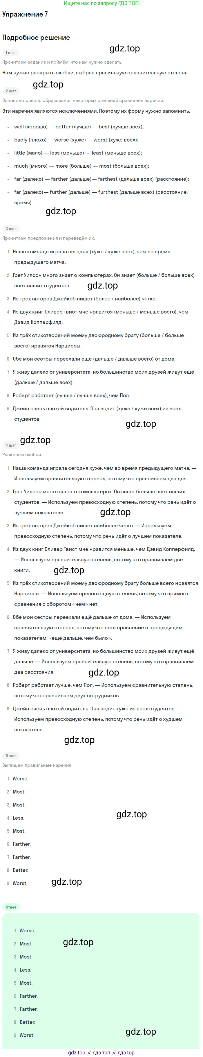 Английский язык (english), 11 класс Учебник, авторы: Афанасьева Ольга Васильевна (Afanasyeva Olga), Михеева Ирина Владимировна (Mikheeva Irina), Баранова Ксения Михайловна (Baranova Ksenia), издательство Просвещение, Москва, 2017, белого цвета, страница 108, номер 7, Решение