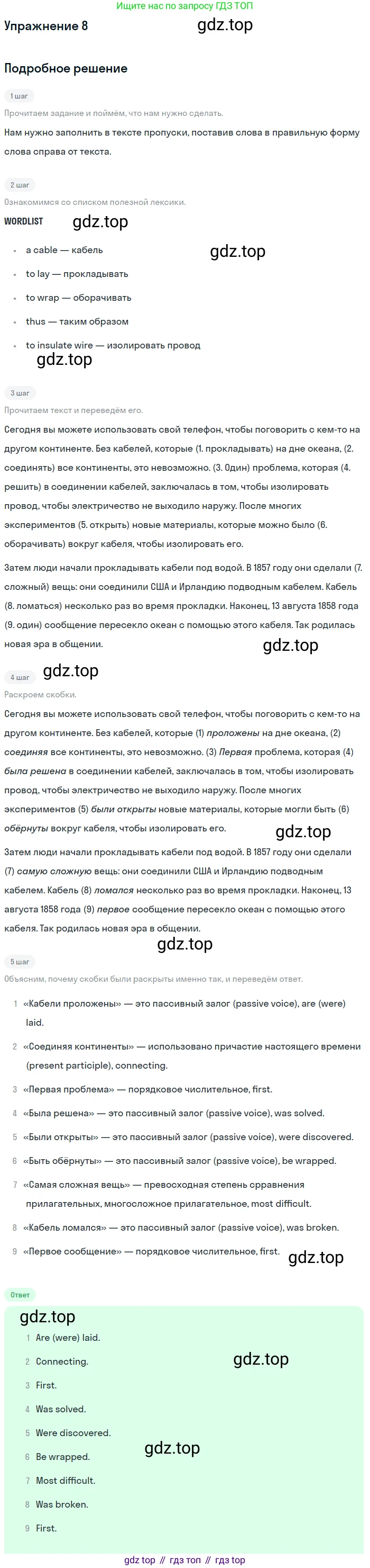 Английский язык (english), 11 класс Учебник, авторы: Афанасьева Ольга Васильевна (Afanasyeva Olga), Михеева Ирина Владимировна (Mikheeva Irina), Баранова Ксения Михайловна (Baranova Ksenia), издательство Просвещение, Москва, 2017, белого цвета, страница 108, номер 8, Решение