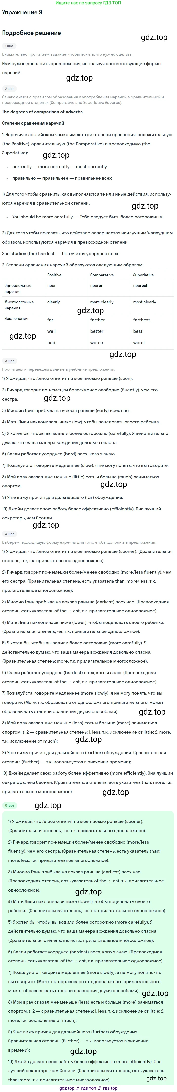 Английский язык (english), 11 класс Учебник, авторы: Афанасьева Ольга Васильевна (Afanasyeva Olga), Михеева Ирина Владимировна (Mikheeva Irina), Баранова Ксения Михайловна (Baranova Ksenia), издательство Просвещение, Москва, 2017, белого цвета, страница 108, номер 9, Решение