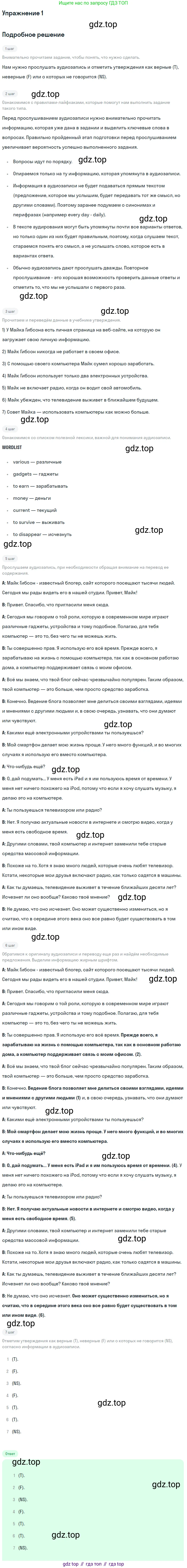 Английский язык (english), 11 класс Учебник, авторы: Афанасьева Ольга Васильевна (Afanasyeva Olga), Михеева Ирина Владимировна (Mikheeva Irina), Баранова Ксения Михайловна (Baranova Ksenia), издательство Просвещение, Москва, 2017, белого цвета, страница 109, номер 1, Решение