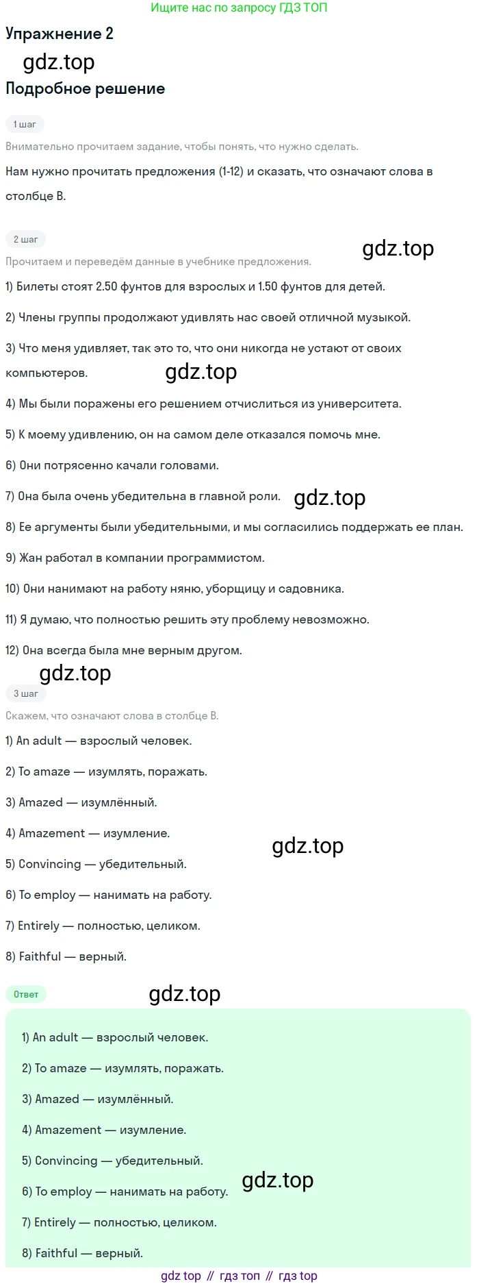 Английский язык (english), 11 класс Учебник, авторы: Афанасьева Ольга Васильевна (Afanasyeva Olga), Михеева Ирина Владимировна (Mikheeva Irina), Баранова Ксения Михайловна (Baranova Ksenia), издательство Просвещение, Москва, 2017, белого цвета, страница 109, номер 2, Решение