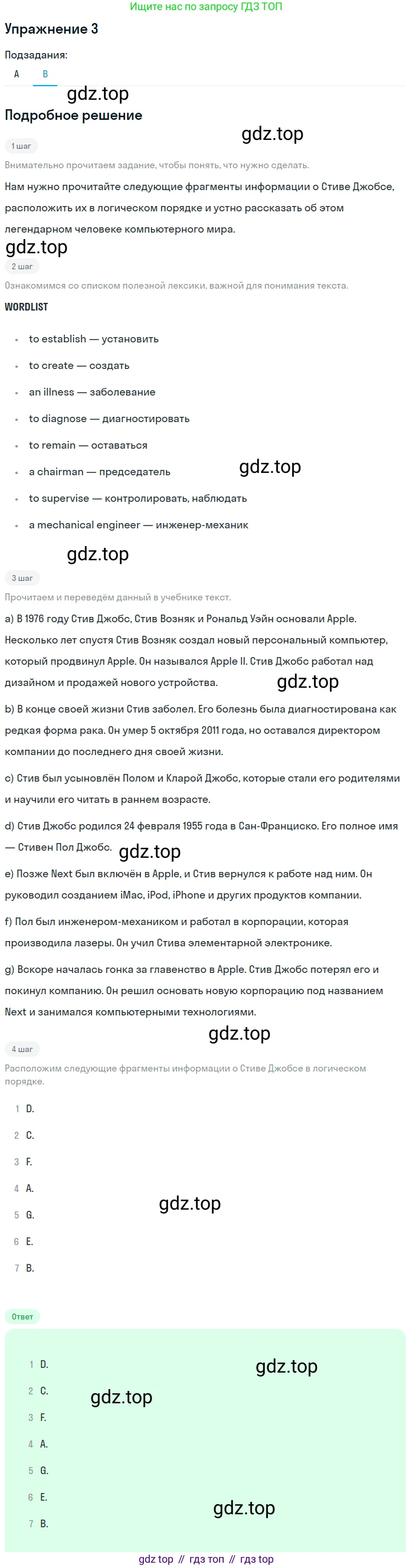 Английский язык (english), 11 класс Учебник, авторы: Афанасьева Ольга Васильевна (Afanasyeva Olga), Михеева Ирина Владимировна (Mikheeva Irina), Баранова Ксения Михайловна (Baranova Ksenia), издательство Просвещение, Москва, 2017, белого цвета, страница 110, номер 3, Решение (продолжение 2)