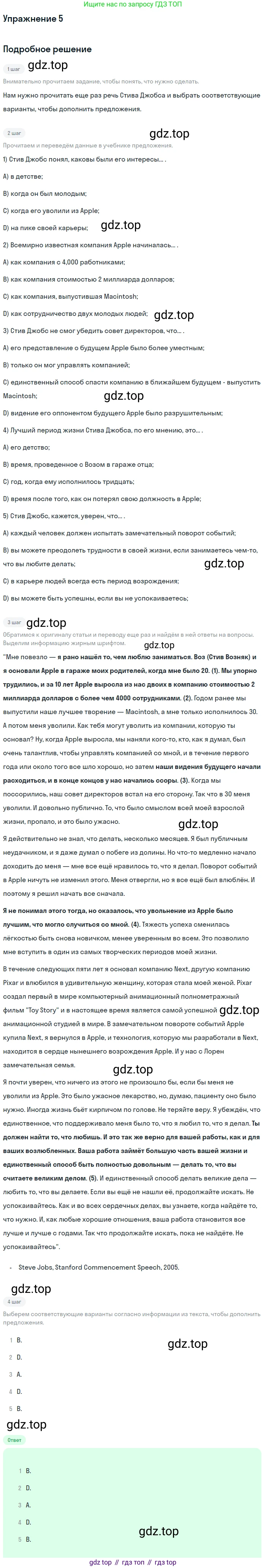 Английский язык (english), 11 класс Учебник, авторы: Афанасьева Ольга Васильевна (Afanasyeva Olga), Михеева Ирина Владимировна (Mikheeva Irina), Баранова Ксения Михайловна (Baranova Ksenia), издательство Просвещение, Москва, 2017, белого цвета, страница 111, номер 5, Решение