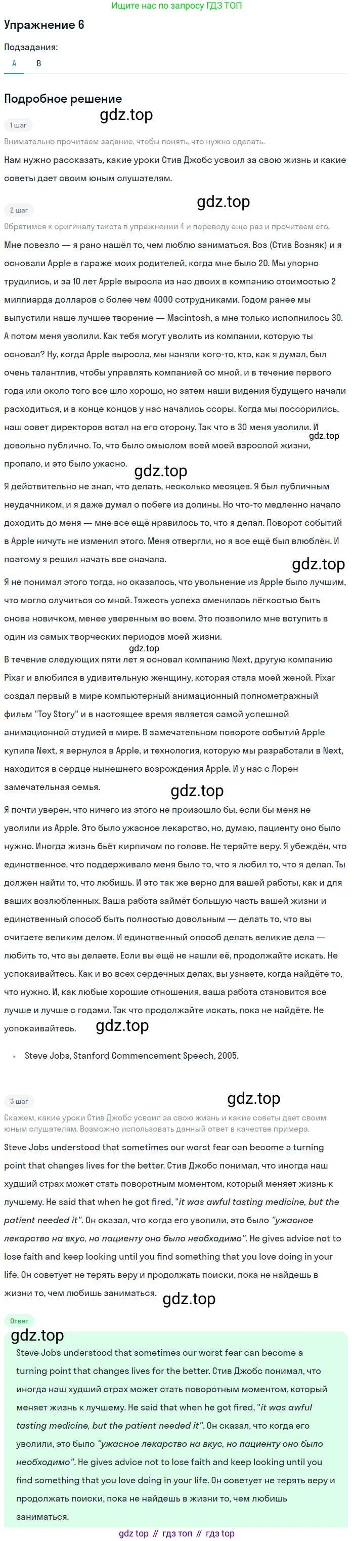 Английский язык (english), 11 класс Учебник, авторы: Афанасьева Ольга Васильевна (Afanasyeva Olga), Михеева Ирина Владимировна (Mikheeva Irina), Баранова Ксения Михайловна (Baranova Ksenia), издательство Просвещение, Москва, 2017, белого цвета, страница 112, номер 6, Решение