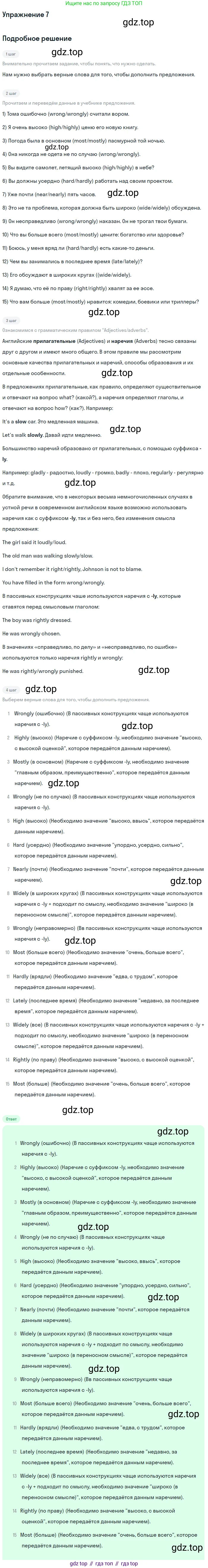 Английский язык (english), 11 класс Учебник, авторы: Афанасьева Ольга Васильевна (Afanasyeva Olga), Михеева Ирина Владимировна (Mikheeva Irina), Баранова Ксения Михайловна (Baranova Ksenia), издательство Просвещение, Москва, 2017, белого цвета, страница 113, номер 7, Решение