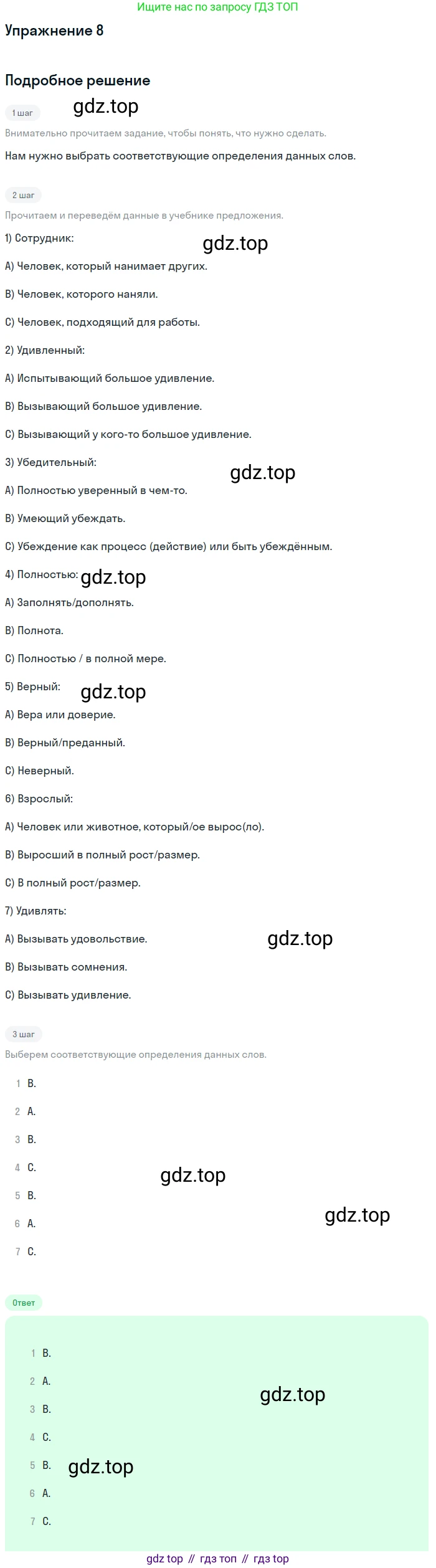 Английский язык (english), 11 класс Учебник, авторы: Афанасьева Ольга Васильевна (Afanasyeva Olga), Михеева Ирина Владимировна (Mikheeva Irina), Баранова Ксения Михайловна (Baranova Ksenia), издательство Просвещение, Москва, 2017, белого цвета, страница 113, номер 8, Решение