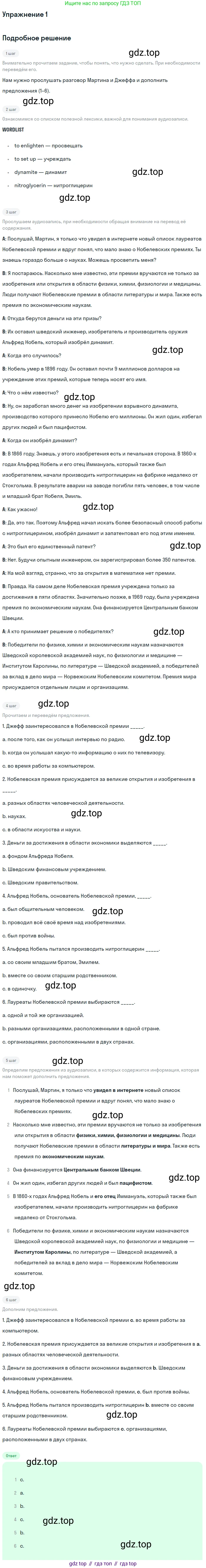 Английский язык (english), 11 класс Учебник, авторы: Афанасьева Ольга Васильевна (Afanasyeva Olga), Михеева Ирина Владимировна (Mikheeva Irina), Баранова Ксения Михайловна (Baranova Ksenia), издательство Просвещение, Москва, 2017, белого цвета, страница 114, номер 1, Решение