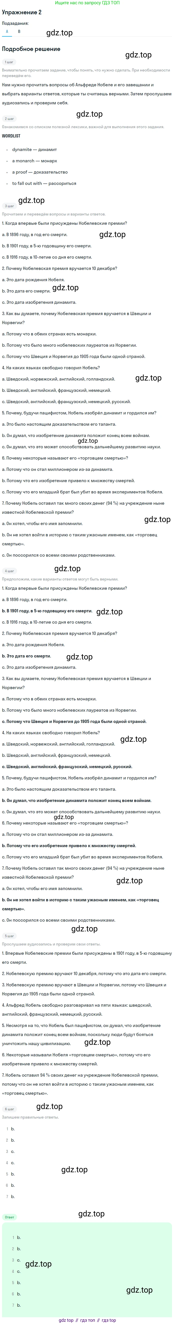 Английский язык (english), 11 класс Учебник, авторы: Афанасьева Ольга Васильевна (Afanasyeva Olga), Михеева Ирина Владимировна (Mikheeva Irina), Баранова Ксения Михайловна (Baranova Ksenia), издательство Просвещение, Москва, 2017, белого цвета, страница 115, номер 2, Решение