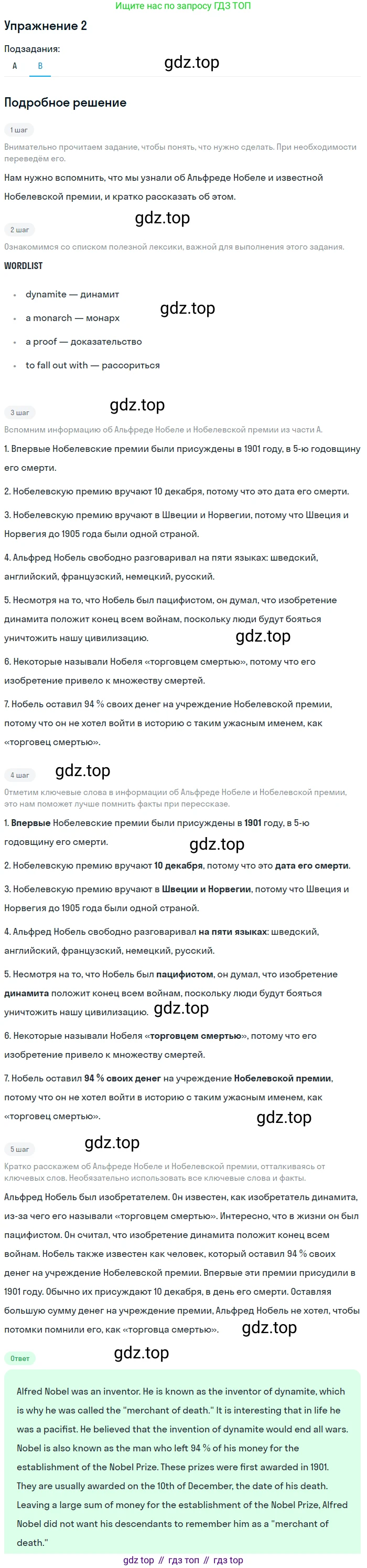 Английский язык (english), 11 класс Учебник, авторы: Афанасьева Ольга Васильевна (Afanasyeva Olga), Михеева Ирина Владимировна (Mikheeva Irina), Баранова Ксения Михайловна (Baranova Ksenia), издательство Просвещение, Москва, 2017, белого цвета, страница 115, номер 2, Решение (продолжение 2)