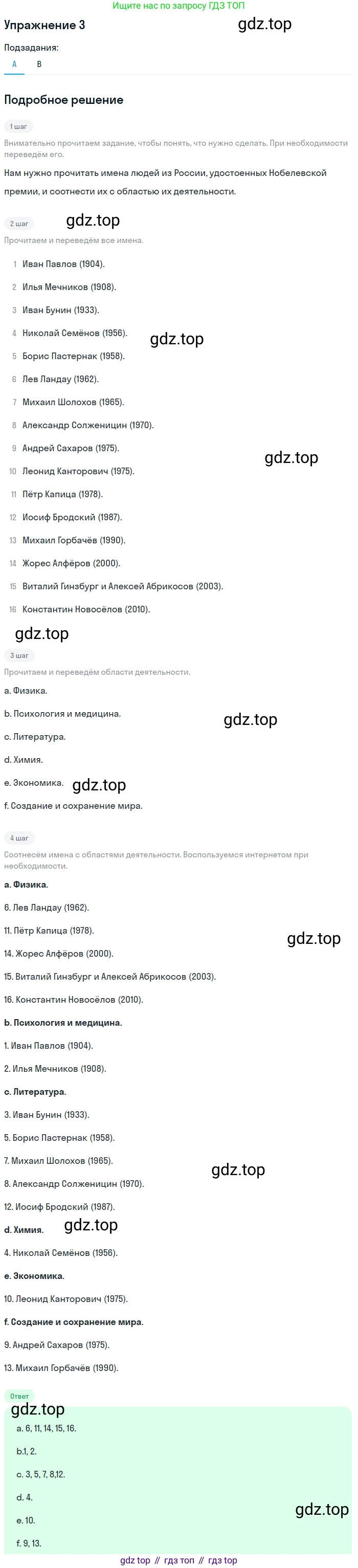 Английский язык (english), 11 класс Учебник, авторы: Афанасьева Ольга Васильевна (Afanasyeva Olga), Михеева Ирина Владимировна (Mikheeva Irina), Баранова Ксения Михайловна (Baranova Ksenia), издательство Просвещение, Москва, 2017, белого цвета, страница 116, номер 3, Решение