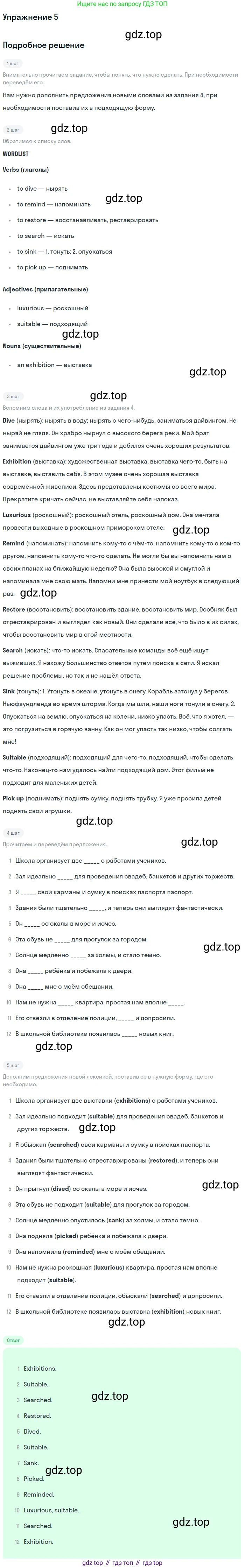 Английский язык (english), 11 класс Учебник, авторы: Афанасьева Ольга Васильевна (Afanasyeva Olga), Михеева Ирина Владимировна (Mikheeva Irina), Баранова Ксения Михайловна (Baranova Ksenia), издательство Просвещение, Москва, 2017, белого цвета, страница 117, номер 5, Решение