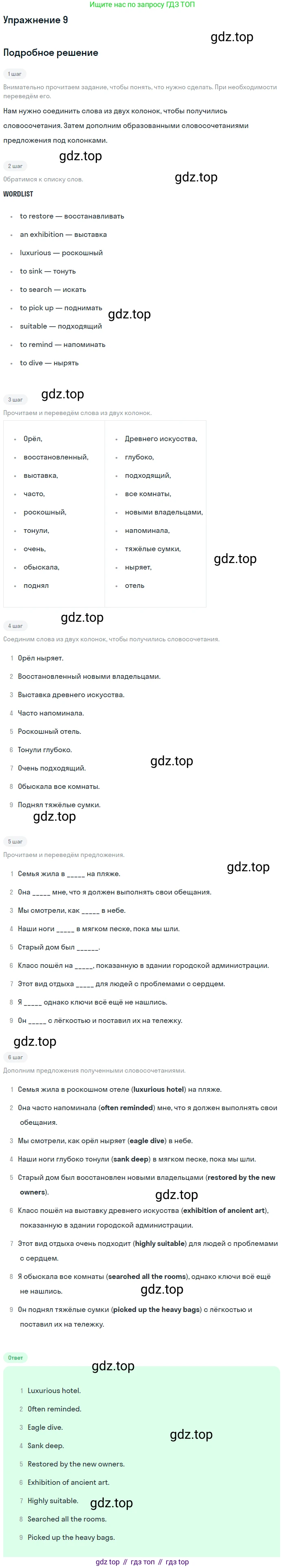 Английский язык (english), 11 класс Учебник, авторы: Афанасьева Ольга Васильевна (Afanasyeva Olga), Михеева Ирина Владимировна (Mikheeva Irina), Баранова Ксения Михайловна (Baranova Ksenia), издательство Просвещение, Москва, 2017, белого цвета, страница 119, номер 9, Решение