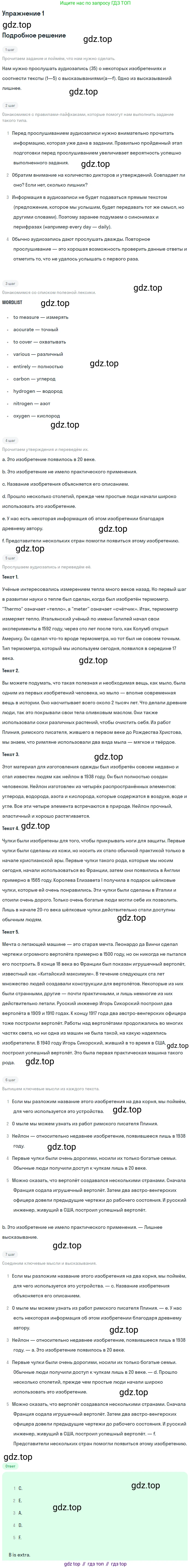 Английский язык (english), 11 класс Учебник, авторы: Афанасьева Ольга Васильевна (Afanasyeva Olga), Михеева Ирина Владимировна (Mikheeva Irina), Баранова Ксения Михайловна (Baranova Ksenia), издательство Просвещение, Москва, 2017, белого цвета, страница 121, номер 1, Решение