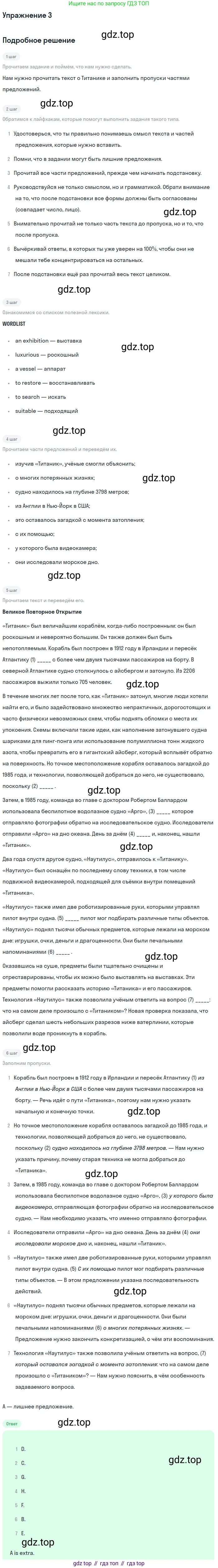 Английский язык (english), 11 класс Учебник, авторы: Афанасьева Ольга Васильевна (Afanasyeva Olga), Михеева Ирина Владимировна (Mikheeva Irina), Баранова Ксения Михайловна (Baranova Ksenia), издательство Просвещение, Москва, 2017, белого цвета, страница 121, номер 3, Решение