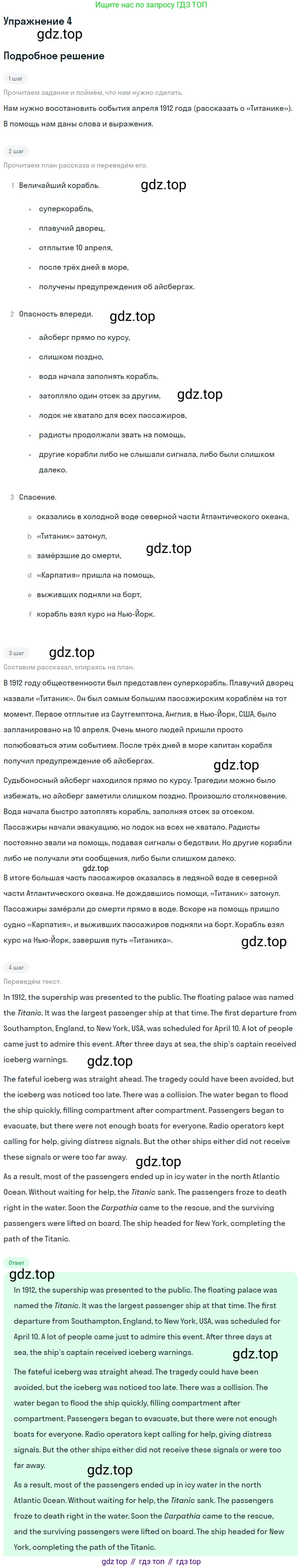 Английский язык (english), 11 класс Учебник, авторы: Афанасьева Ольга Васильевна (Afanasyeva Olga), Михеева Ирина Владимировна (Mikheeva Irina), Баранова Ксения Михайловна (Baranova Ksenia), издательство Просвещение, Москва, 2017, белого цвета, страница 122, номер 4, Решение