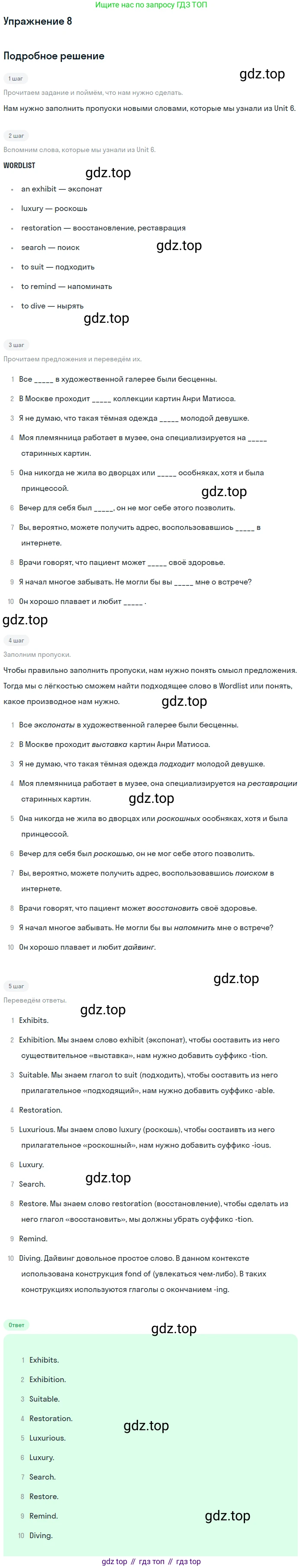 Английский язык (english), 11 класс Учебник, авторы: Афанасьева Ольга Васильевна (Afanasyeva Olga), Михеева Ирина Владимировна (Mikheeva Irina), Баранова Ксения Михайловна (Baranova Ksenia), издательство Просвещение, Москва, 2017, белого цвета, страница 125, номер 8, Решение
