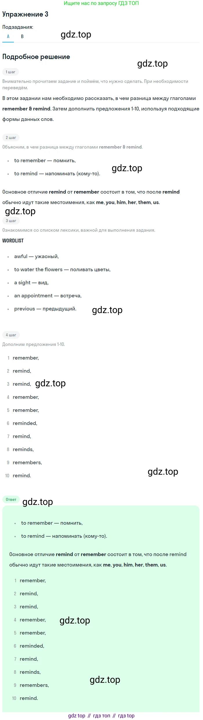 Английский язык (english), 11 класс Учебник, авторы: Афанасьева Ольга Васильевна (Afanasyeva Olga), Михеева Ирина Владимировна (Mikheeva Irina), Баранова Ксения Михайловна (Baranova Ksenia), издательство Просвещение, Москва, 2017, белого цвета, страница 126, номер 3, Решение