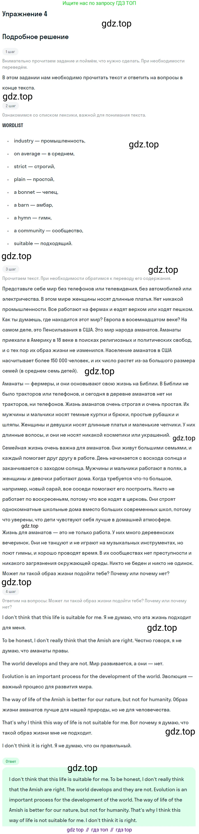 Английский язык (english), 11 класс Учебник, авторы: Афанасьева Ольга Васильевна (Afanasyeva Olga), Михеева Ирина Владимировна (Mikheeva Irina), Баранова Ксения Михайловна (Baranova Ksenia), издательство Просвещение, Москва, 2017, белого цвета, страница 126, номер 4, Решение