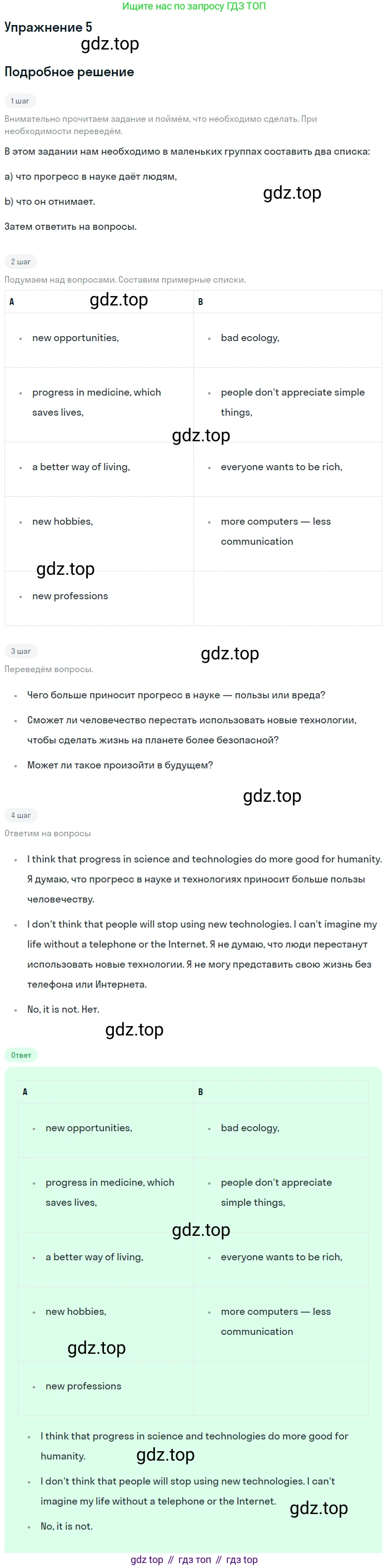 Английский язык (english), 11 класс Учебник, авторы: Афанасьева Ольга Васильевна (Afanasyeva Olga), Михеева Ирина Владимировна (Mikheeva Irina), Баранова Ксения Михайловна (Baranova Ksenia), издательство Просвещение, Москва, 2017, белого цвета, страница 127, номер 5, Решение