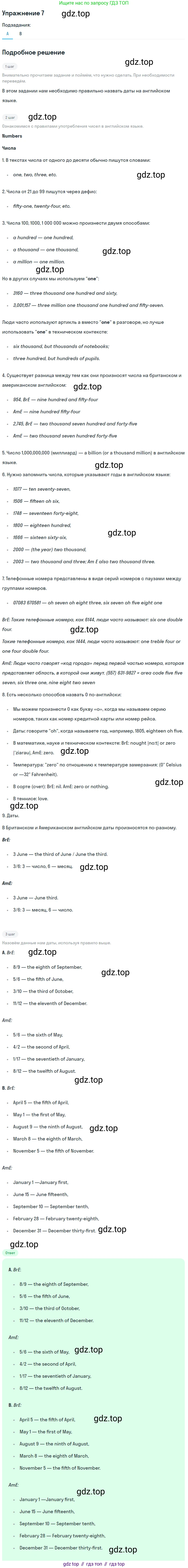 Английский язык (english), 11 класс Учебник, авторы: Афанасьева Ольга Васильевна (Afanasyeva Olga), Михеева Ирина Владимировна (Mikheeva Irina), Баранова Ксения Михайловна (Baranova Ksenia), издательство Просвещение, Москва, 2017, белого цвета, страница 128, номер 7, Решение