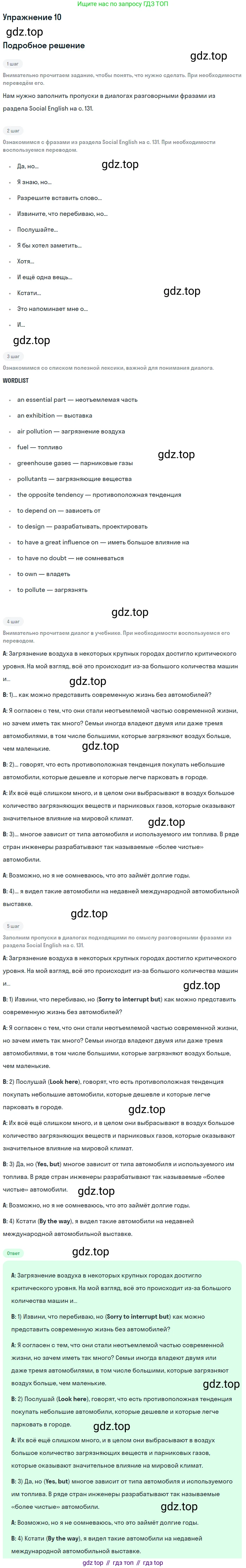 Английский язык (english), 11 класс Учебник, авторы: Афанасьева Ольга Васильевна (Afanasyeva Olga), Михеева Ирина Владимировна (Mikheeva Irina), Баранова Ксения Михайловна (Baranova Ksenia), издательство Просвещение, Москва, 2017, белого цвета, страница 133, номер 10, Решение