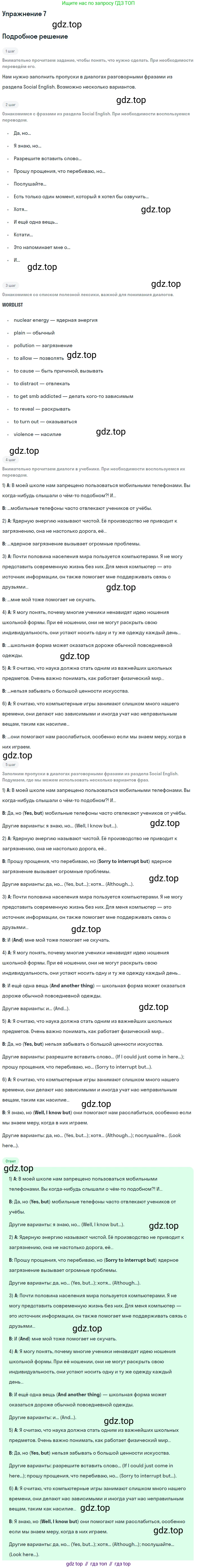 Английский язык (english), 11 класс Учебник, авторы: Афанасьева Ольга Васильевна (Afanasyeva Olga), Михеева Ирина Владимировна (Mikheeva Irina), Баранова Ксения Михайловна (Baranova Ksenia), издательство Просвещение, Москва, 2017, белого цвета, страница 132, номер 7, Решение