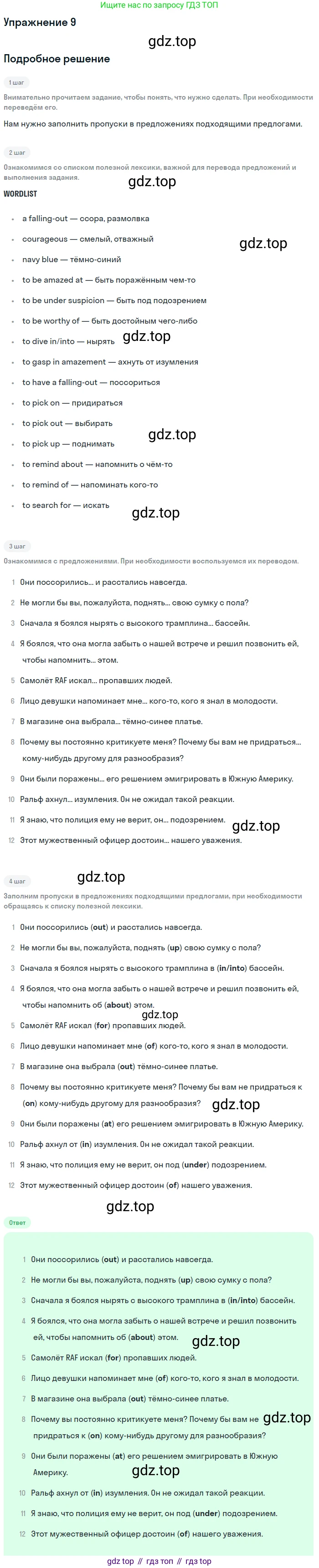 Английский язык (english), 11 класс Учебник, авторы: Афанасьева Ольга Васильевна (Afanasyeva Olga), Михеева Ирина Владимировна (Mikheeva Irina), Баранова Ксения Михайловна (Baranova Ksenia), издательство Просвещение, Москва, 2017, белого цвета, страница 133, номер 9, Решение