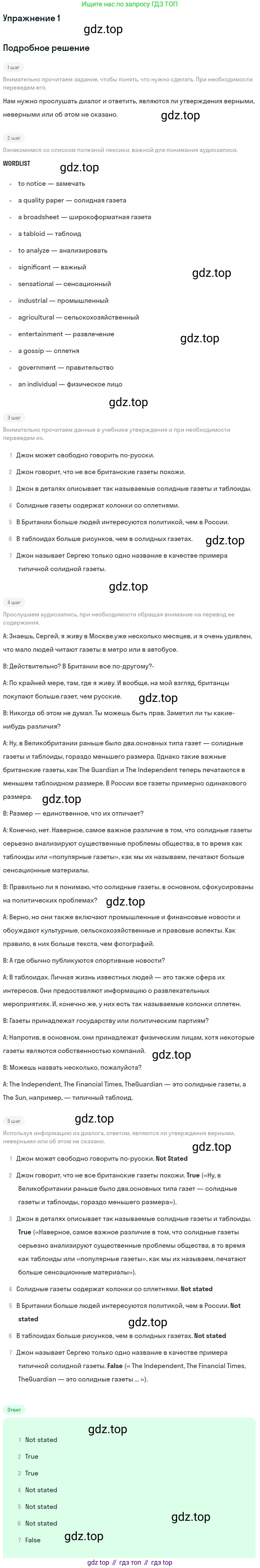Английский язык (english), 11 класс Учебник, авторы: Афанасьева Ольга Васильевна (Afanasyeva Olga), Михеева Ирина Владимировна (Mikheeva Irina), Баранова Ксения Михайловна (Baranova Ksenia), издательство Просвещение, Москва, 2017, белого цвета, страница 133, номер 1, Решение