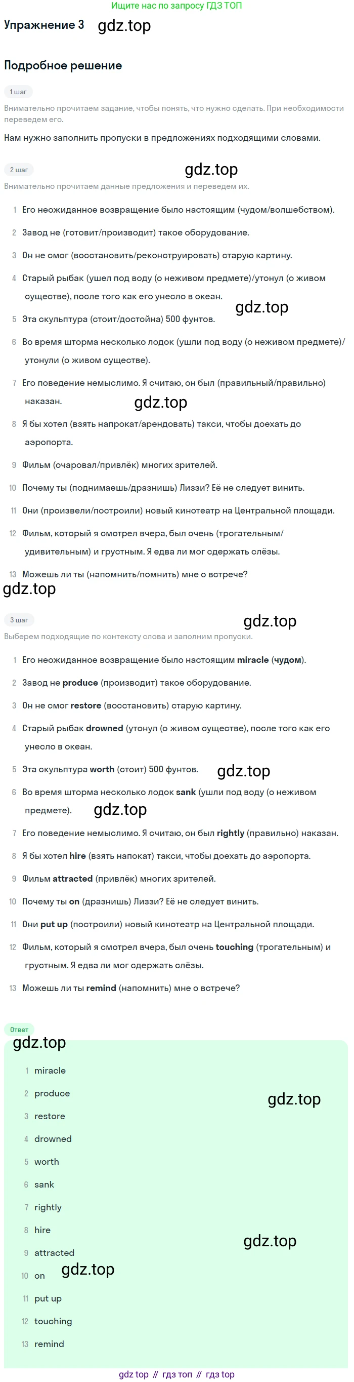 Английский язык (english), 11 класс Учебник, авторы: Афанасьева Ольга Васильевна (Afanasyeva Olga), Михеева Ирина Владимировна (Mikheeva Irina), Баранова Ксения Михайловна (Baranova Ksenia), издательство Просвещение, Москва, 2017, белого цвета, страница 134, номер 3, Решение