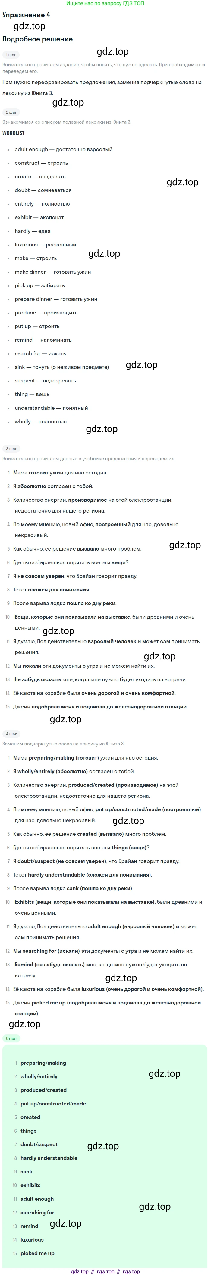 Английский язык (english), 11 класс Учебник, авторы: Афанасьева Ольга Васильевна (Afanasyeva Olga), Михеева Ирина Владимировна (Mikheeva Irina), Баранова Ксения Михайловна (Baranova Ksenia), издательство Просвещение, Москва, 2017, белого цвета, страница 134, номер 4, Решение