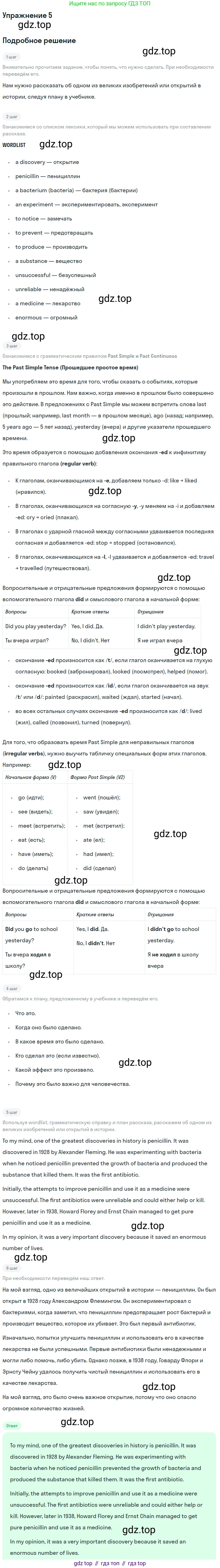 Английский язык (english), 11 класс Учебник, авторы: Афанасьева Ольга Васильевна (Afanasyeva Olga), Михеева Ирина Владимировна (Mikheeva Irina), Баранова Ксения Михайловна (Baranova Ksenia), издательство Просвещение, Москва, 2017, белого цвета, страница 135, номер 5, Решение