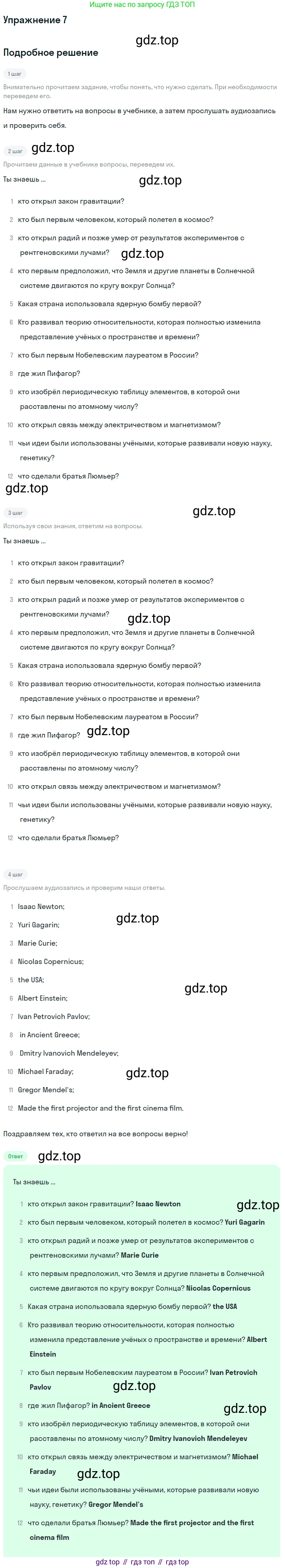 Английский язык (english), 11 класс Учебник, авторы: Афанасьева Ольга Васильевна (Afanasyeva Olga), Михеева Ирина Владимировна (Mikheeva Irina), Баранова Ксения Михайловна (Baranova Ksenia), издательство Просвещение, Москва, 2017, белого цвета, страница 136, номер 7, Решение