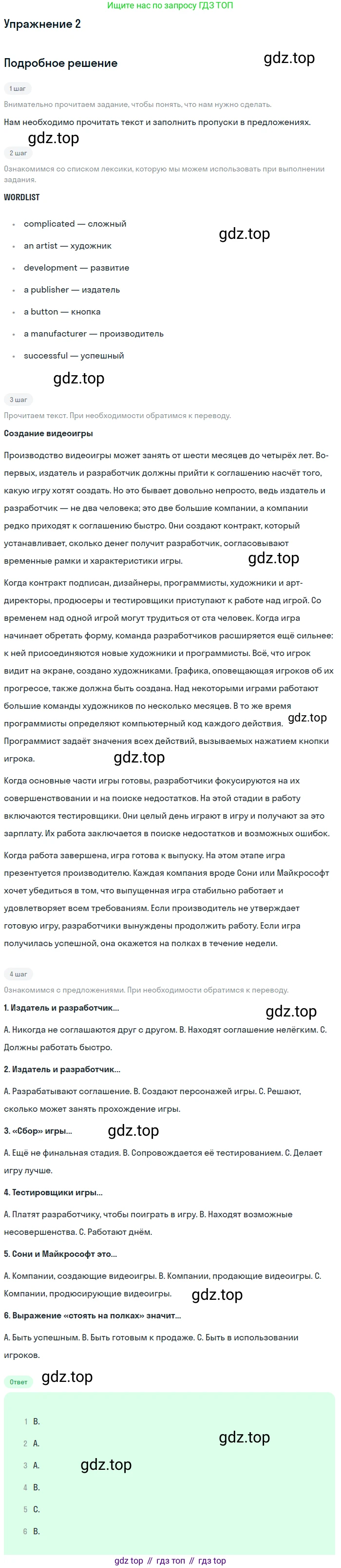 Английский язык (english), 11 класс Учебник, авторы: Афанасьева Ольга Васильевна (Afanasyeva Olga), Михеева Ирина Владимировна (Mikheeva Irina), Баранова Ксения Михайловна (Baranova Ksenia), издательство Просвещение, Москва, 2017, белого цвета, страница 137, номер 2, Решение