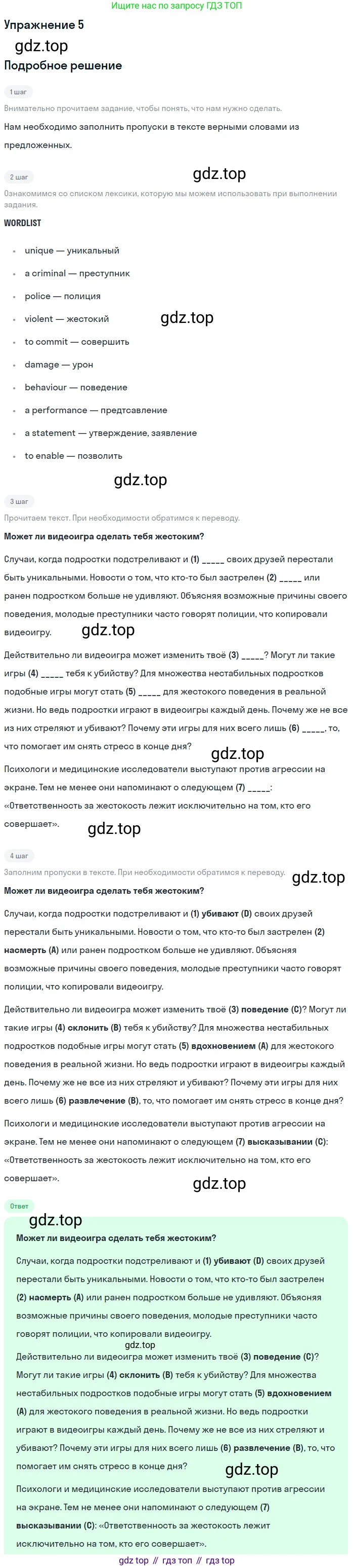 Английский язык (english), 11 класс Учебник, авторы: Афанасьева Ольга Васильевна (Afanasyeva Olga), Михеева Ирина Владимировна (Mikheeva Irina), Баранова Ксения Михайловна (Baranova Ksenia), издательство Просвещение, Москва, 2017, белого цвета, страница 140, номер 5, Решение
