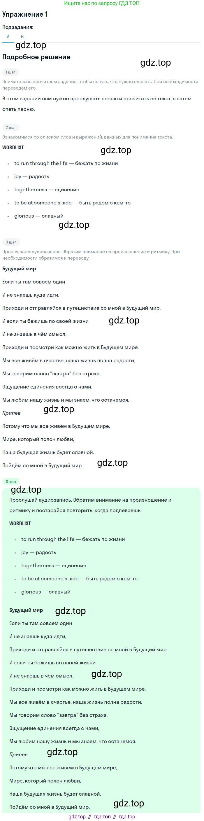 Английский язык (english), 11 класс Учебник, авторы: Афанасьева Ольга Васильевна (Afanasyeva Olga), Михеева Ирина Владимировна (Mikheeva Irina), Баранова Ксения Михайловна (Baranova Ksenia), издательство Просвещение, Москва, 2017, белого цвета, страница 142, номер 1, Решение