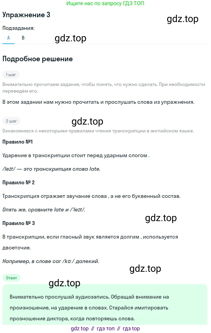 Английский язык (english), 11 класс Учебник, авторы: Афанасьева Ольга Васильевна (Afanasyeva Olga), Михеева Ирина Владимировна (Mikheeva Irina), Баранова Ксения Михайловна (Baranova Ksenia), издательство Просвещение, Москва, 2017, белого цвета, страница 143, номер 3, Решение