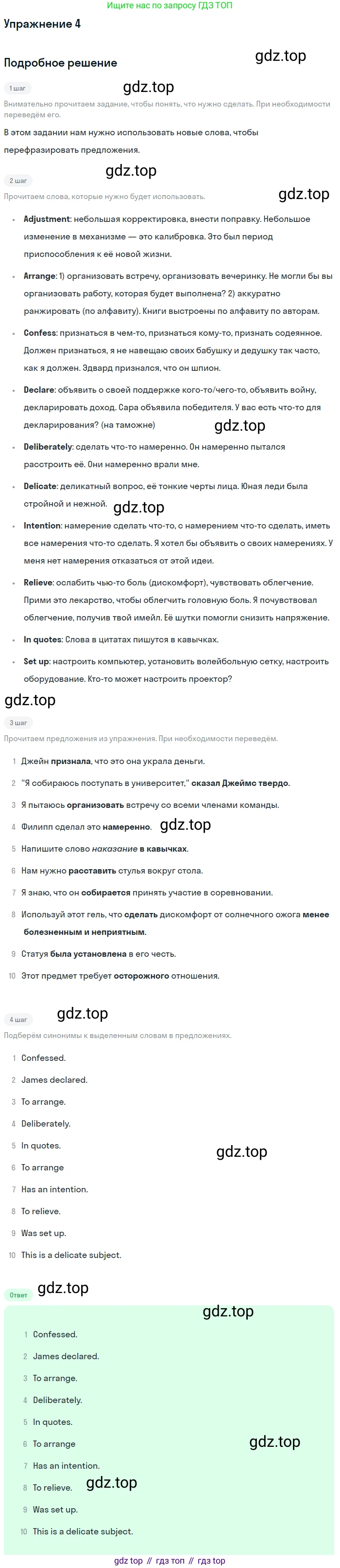 Английский язык (english), 11 класс Учебник, авторы: Афанасьева Ольга Васильевна (Afanasyeva Olga), Михеева Ирина Владимировна (Mikheeva Irina), Баранова Ксения Михайловна (Baranova Ksenia), издательство Просвещение, Москва, 2017, белого цвета, страница 144, номер 4, Решение