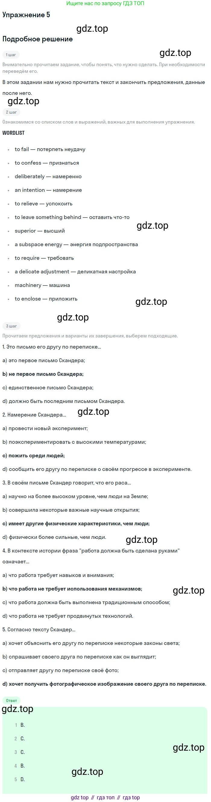 Английский язык (english), 11 класс Учебник, авторы: Афанасьева Ольга Васильевна (Afanasyeva Olga), Михеева Ирина Владимировна (Mikheeva Irina), Баранова Ксения Михайловна (Baranova Ksenia), издательство Просвещение, Москва, 2017, белого цвета, страница 144, номер 5, Решение