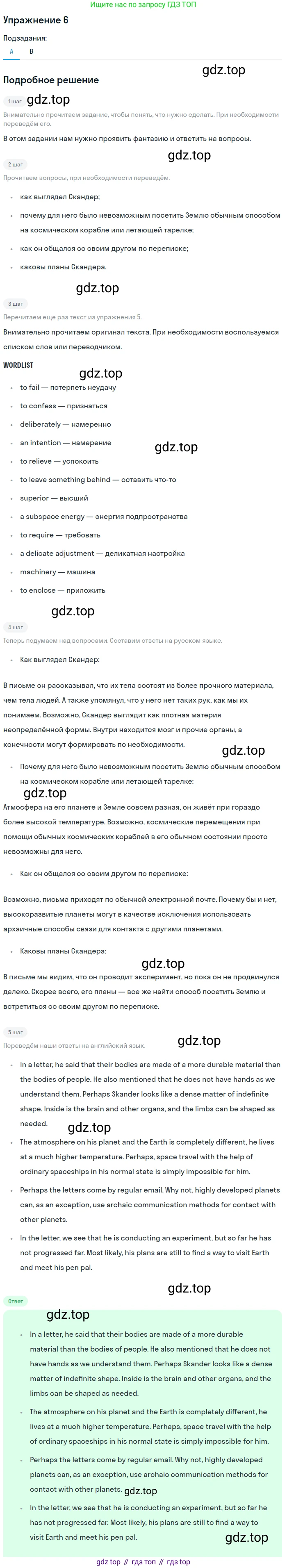 Английский язык (english), 11 класс Учебник, авторы: Афанасьева Ольга Васильевна (Afanasyeva Olga), Михеева Ирина Владимировна (Mikheeva Irina), Баранова Ксения Михайловна (Baranova Ksenia), издательство Просвещение, Москва, 2017, белого цвета, страница 145, номер 6, Решение